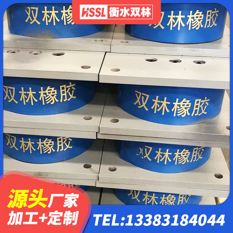 永胜县钢结构厂房抗震支座 永胜县房建抗震支座厂家电话 永胜县高阻泥橡胶支座 永胜县隔震支座LNR(H)-470*470*164源头工厂 - 第6张