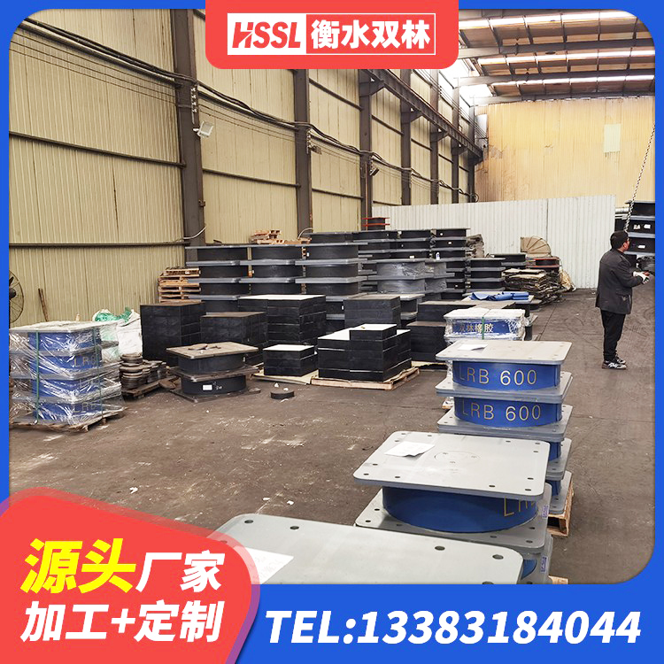 永胜县LRB600橡胶隔振支座 永胜县水平力分散支座 永胜县LNR橡胶隔震支座600生产厂家 永胜县HDR1500高阻尼隔震支座厂家 - 第1张